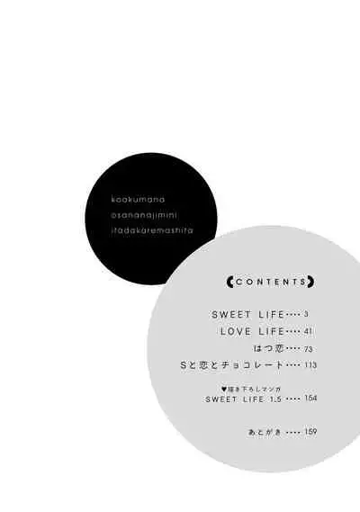 [yume ki yo]koakuma na osana nazimi ni、 itadaka re masi ta。 ~01｜被小恶魔青梅竹马吃干抹净※在床上~01[中文] [橄榄汉化组]