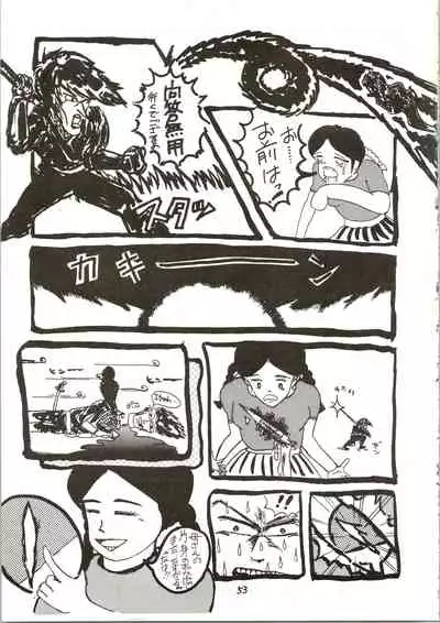 (C47) [Pantsless (Various)] Pantless 2 (Bishoujo Senshi Sailor Moon)