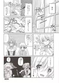 (C82) [r.i.s factory (Ruschuto)] r.i.s archive 1 (Hayate no Gotoku!)