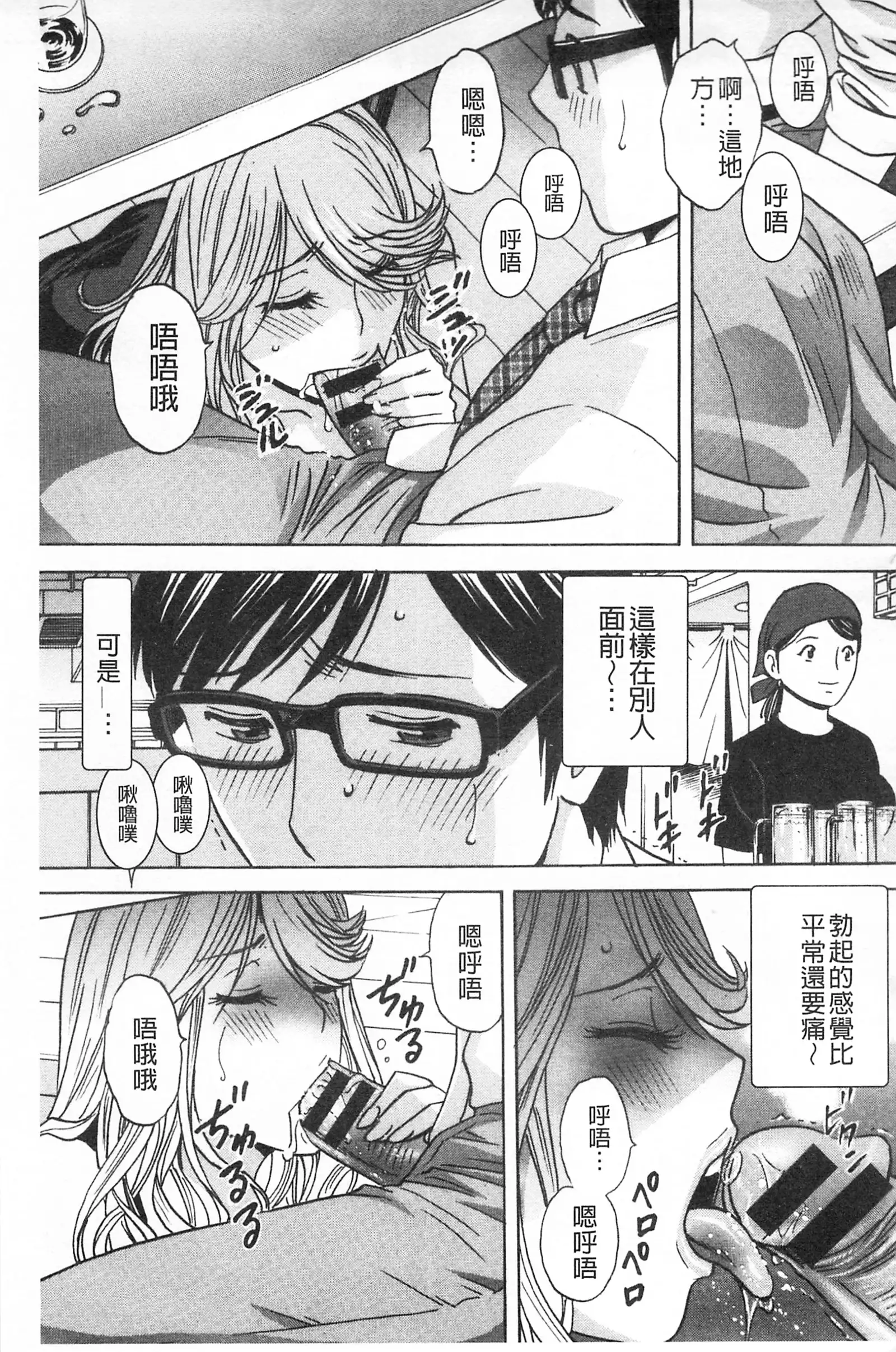 Hitozuma Okuzuki Chichi Monzetsu! | 人妻插到底乳悶絕!