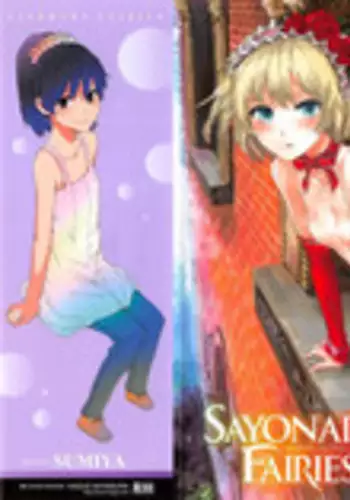 だがしやの女