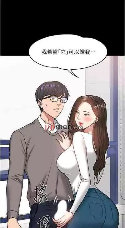【周日连载】教授,你还等什么?(作者:madstart&耀安) 第1~30话