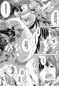 [Anthology] Bessatsu Comic Unreal Monster Musume Paradise 3 | 魔物娘樂園3 [Chinese]
