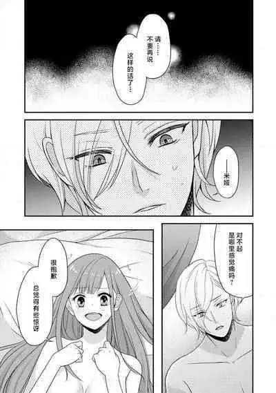 [tsugumi] Kawaii Boku no Mia Tennen Kizoku-sama no Aisare Maid | 我可愛的米婭 為天然貴族所愛的女僕 1-6 [Chinese] [莉赛特汉化组]