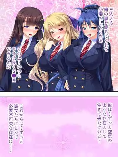 Sekai wo Sukuu tame, Heroine no Ana ni Power Chuunyuu! Soushuuhen