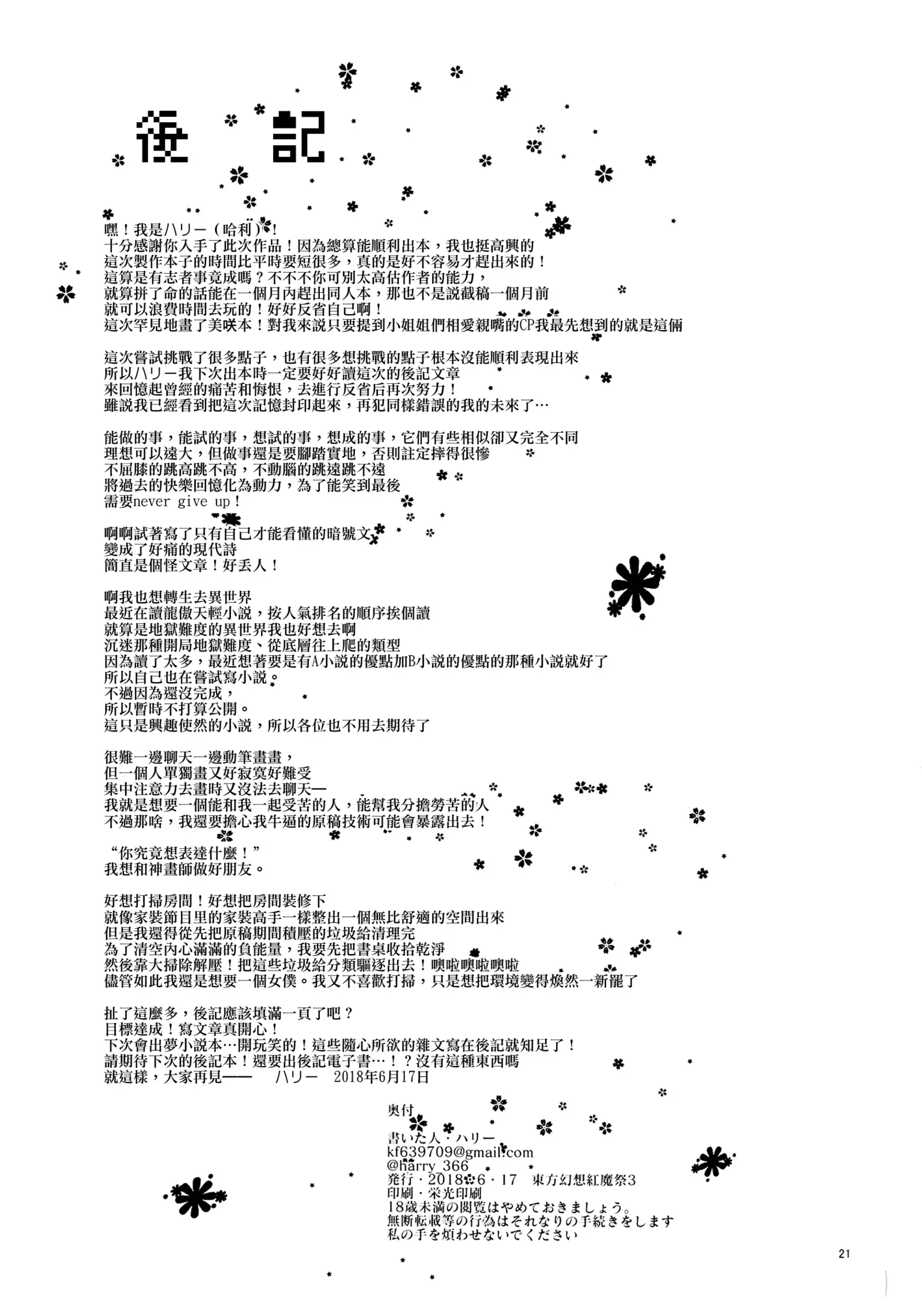 Koi no Yamai mo Ki kara | 戀愛病也從氣開始