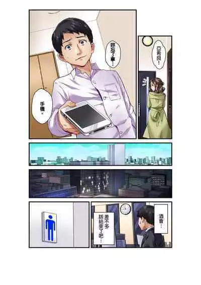 Tsuma no Himitsu, Urimasu. | 我賣了、妻子的秘密。