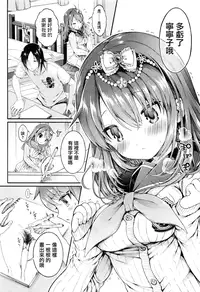 [Koorizu] nekomanman kouhen (COMIC Shingeki 2016-09) [Chinese] [無邪気漢化組]