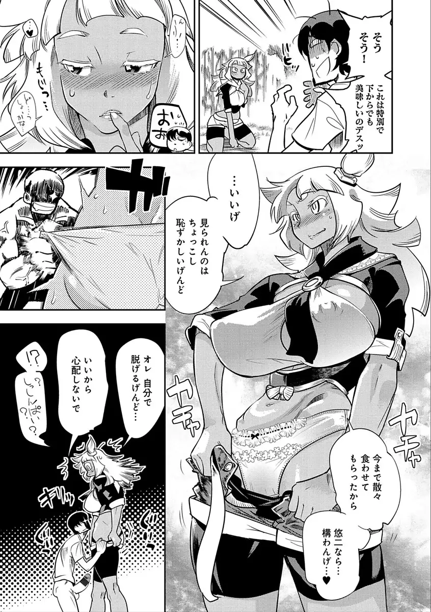 ハメっこ3Peace!!!