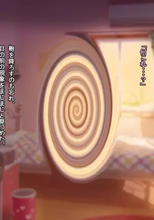 Hokaku sareta Shoujo ~ She becomes a sex slave due to reincarnation in another world ~