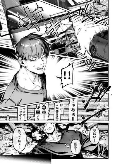 [Yolki Palki (Rororogi Mogera)] Kko to Yamioji Raku