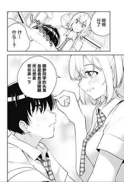 游梦卧绮~梦中的我们坠入爱河~(きただりょうま)