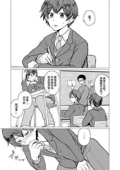 みんみん補習授業