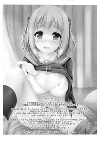 (C84) [Uni no Tane (uni8)] Toku ni Riyuu no Nai *** ga Chii-chan wo Osou!! (Hataraku Maou-sama!)