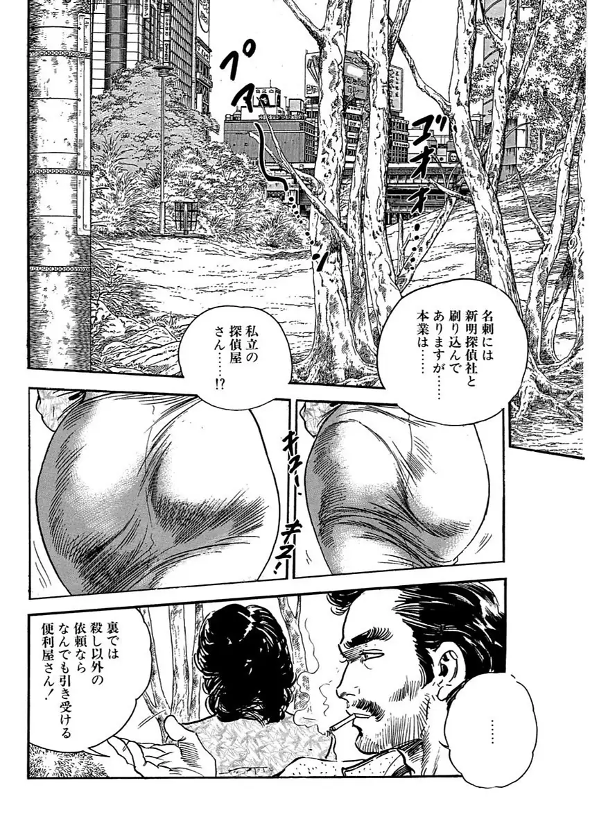 漫画人妻快楽庵 Vol.11