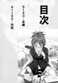 (C87) [Kaguya Hime Koubou (Gekka Kaguya)] THE iDOL M@STURBATION (THE IDOLM@STER) [Chinese] [沒有漢化]