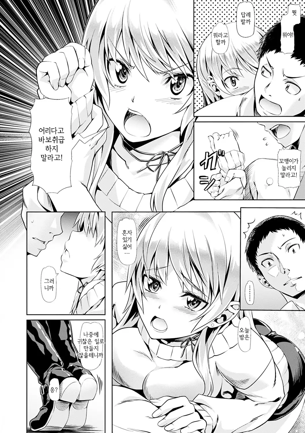 Junjou Palette - Innocent palette | 청춘 파레트