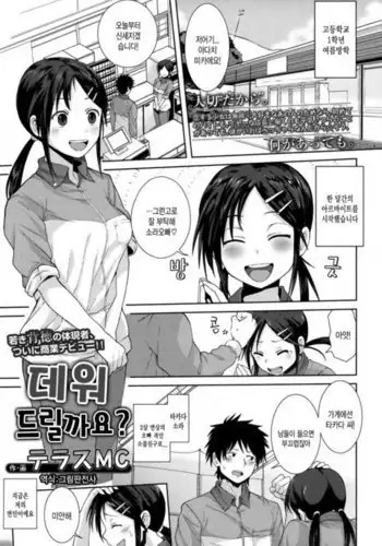 Fais-moi reversample