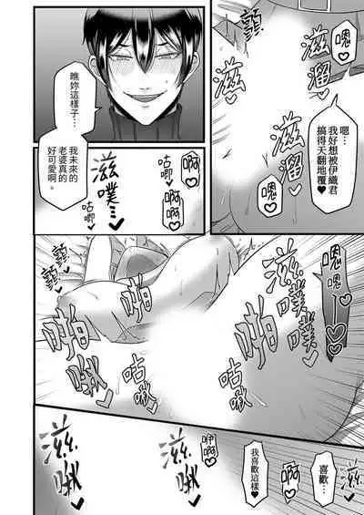 "Kyohiken Nante Nain da Yo" Danna no Shinyuu ni Netorareru Hitozuma｜「妳沒有資格拒絕我」人妻慘遭老公的好友NTR