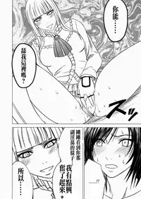 [Crimson Comics (Crimson)] Lili x Asuka (Tekken) [Chinese] [沒有漢化]