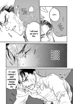 Ryu no otto Boukoku no Kami