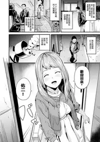 [DATE] Doukyo Suru Neneki Zenpen (COMIC Unreal 2018-04 Vol. 72) [Chinese] [就算生日只是自己漢化本子慶祝的邊緣洨五組] [Digital]