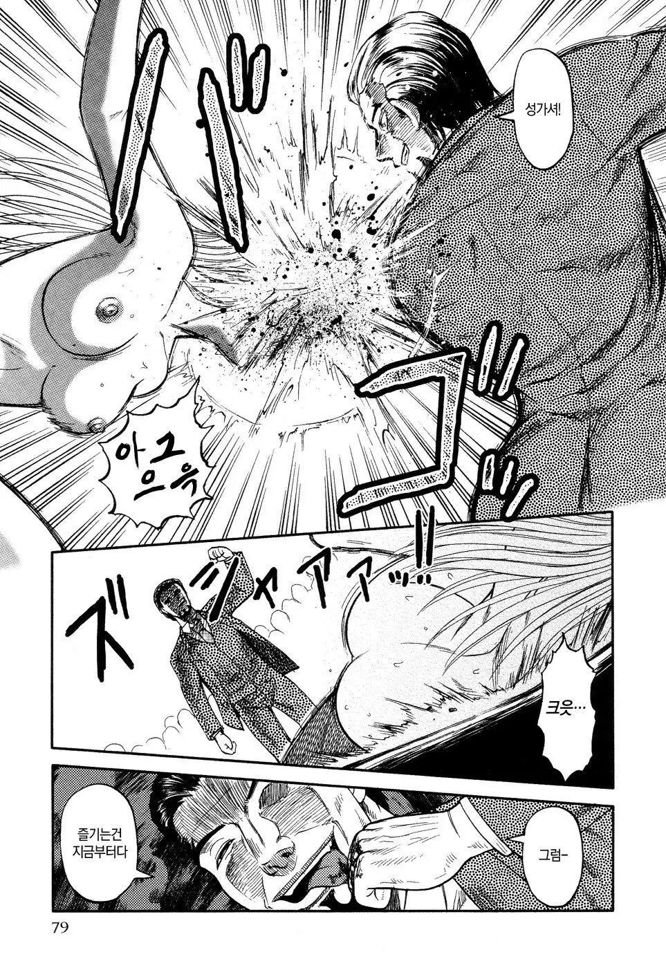 Ingyaku Kangoku Tou | 음학감옥도