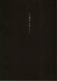 (C86) [Ryu-Seki-Do (Nagare Hyo-go)] GG ON Bullet (Sword Art Online)