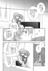 (Seishun Cup 10)[Kinako Gyuu Nyuu (Tomoharu)] Mo Ikkai ! (Inazuma Eleven GO)