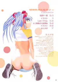 [YU-YU TEI (Katsuragi You)] Ruriiro Onnanoko (Kidou Senkan Nadesico) [Digital]