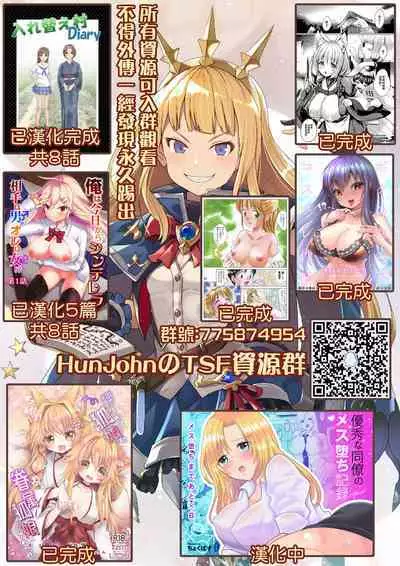 Boku no Onnanoko Cosplay Seikatsu