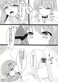 (C79) [Alpaca no Utage (Jonanie)] Sanae san Chucchu! (Touhou Project)