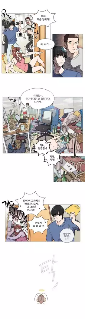 Sadistic Beauty Ch.0-29