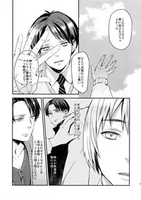 (C92) [ALT (tacky)] L×EZCS #02 -Rivaire Zetchoushuu 02- (Shingeki no Kyojin)