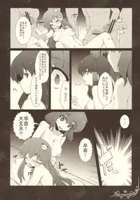 (C78) [Eclipse (Rougetu)] linkage (Touhou Project)