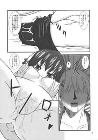 (C78) [Endless Requiem (yasha)] Touhou DoM Hoi Hoi ~Shameimaru Hen~ (Touhou Project)