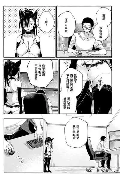 [Achumuchi] Saijaku Gal wa Ikizurai! - The weakest pussy is hard to go.ch.1-7 [Chinese] [战栗的玻璃棒汉化] [Ongoing]
