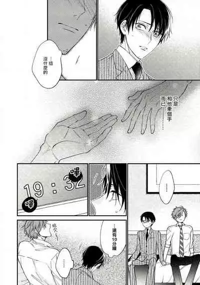 [Shiramatsu] Hatsujou Playroom | 发情娱乐室 #01-05 [Chinese] [拾荒者汉化组] [Digital]