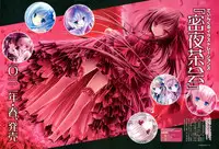 Dengeki Moeoh 2012-02