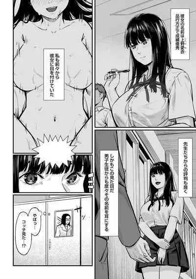 comic Trigger vol.26