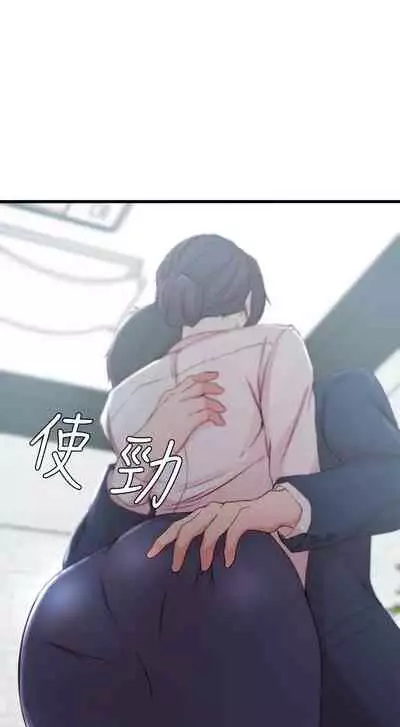 老婆的姊姊 1-40