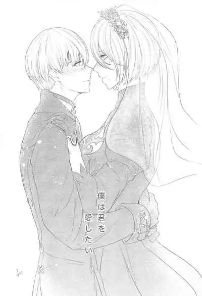 Boku wa Kimi o Aishitai