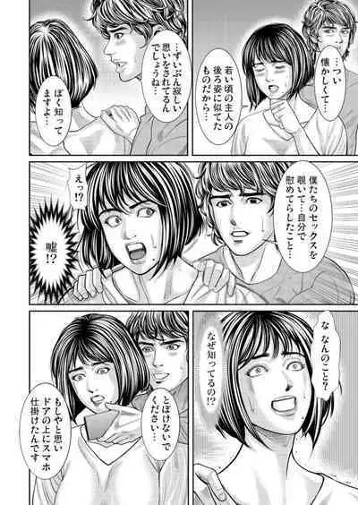 Hatsujō Shita Furin Tsuma ni Hameru ~ Otto Igai no Takumashī Mono o Sōzō Shita Dakede, Mo u... 1-3