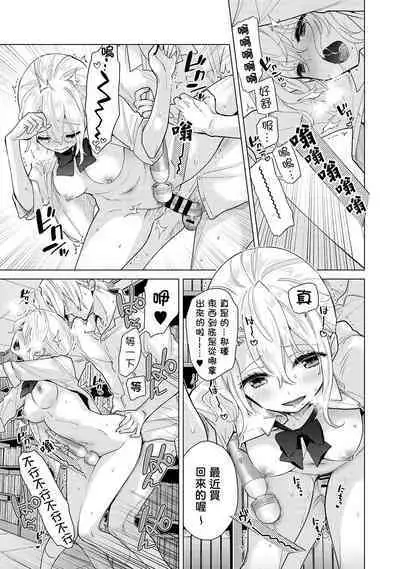 Noraneko Shoujo to no Kurashikata | 與野貓少女一起生活的方法 Ch. 22-36