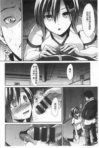 [Takemasa Takeshi] Haitoku Syndrome [Chinese] [風與黑暗掃圖]