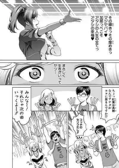 Chie to Karen no Dosukebe Sex Match