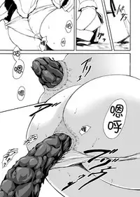 [Namiroji (Shiina Nami)] Haisetsu Shoujo 12 Kanojo no Kinkyu Hinan-jutsu [Chinese] [臭鼬娘漢化組] [Digital]