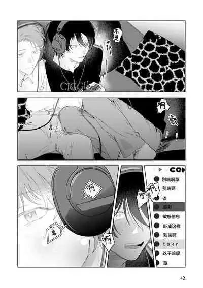 Senpai、Nakamisete 1｜前辈，看看里面 1