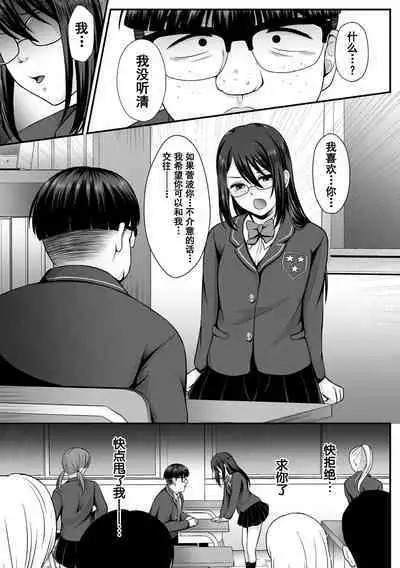 魔法少女マジピュア ~NTR調教に堕ちるW魔法少女~ THE COMIC 第1-2話
