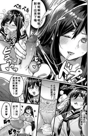 [Keoya] Bungeibu ni Irasshai (COMIC AOHA 2020 Fuyu) [Chinese] [Banana手工漢化] [Digital]